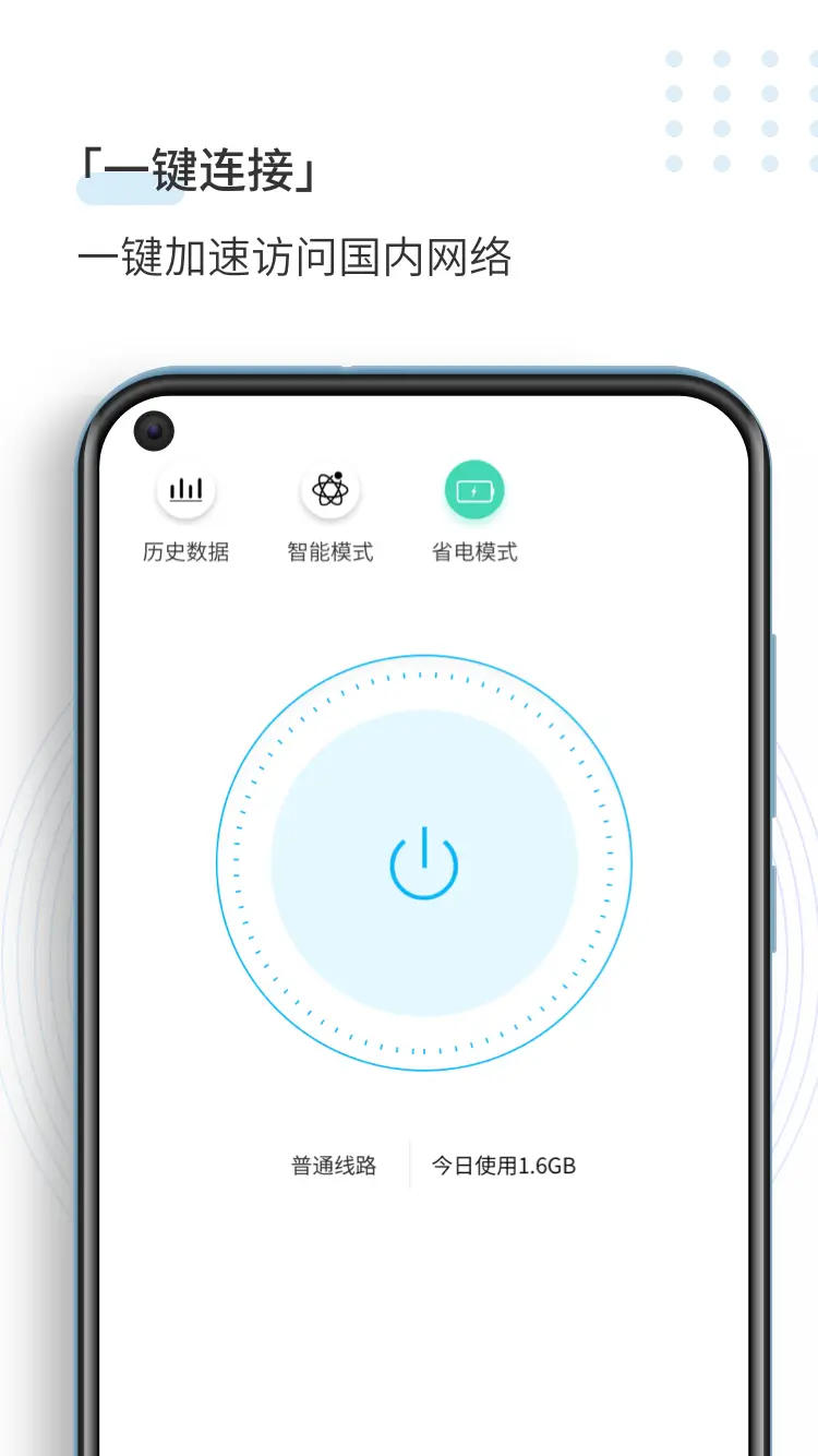 Screenshot SpeedCN APK 4.3.1