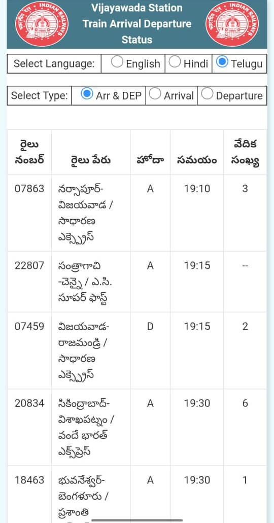 Screenshot TAD VIJAYAWADA APK Download Terbaru 6