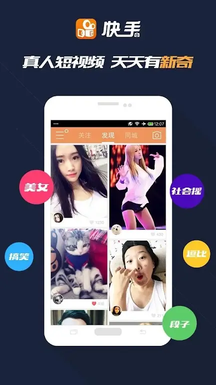Screenshot Kuaishou APK 14.3.40.47724