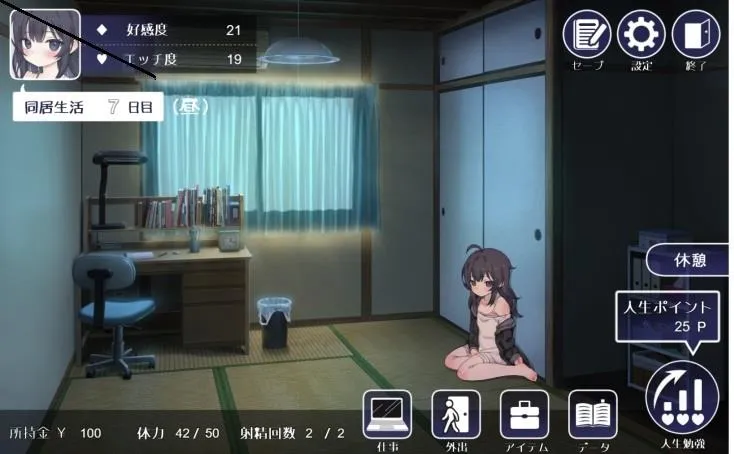 Screenshot NEET Chan APK
