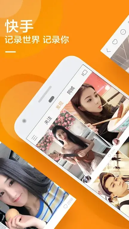Screenshot Kuaishou APK 14.3.40.47724