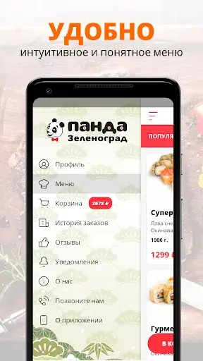 Screenshot Panda 99 APK