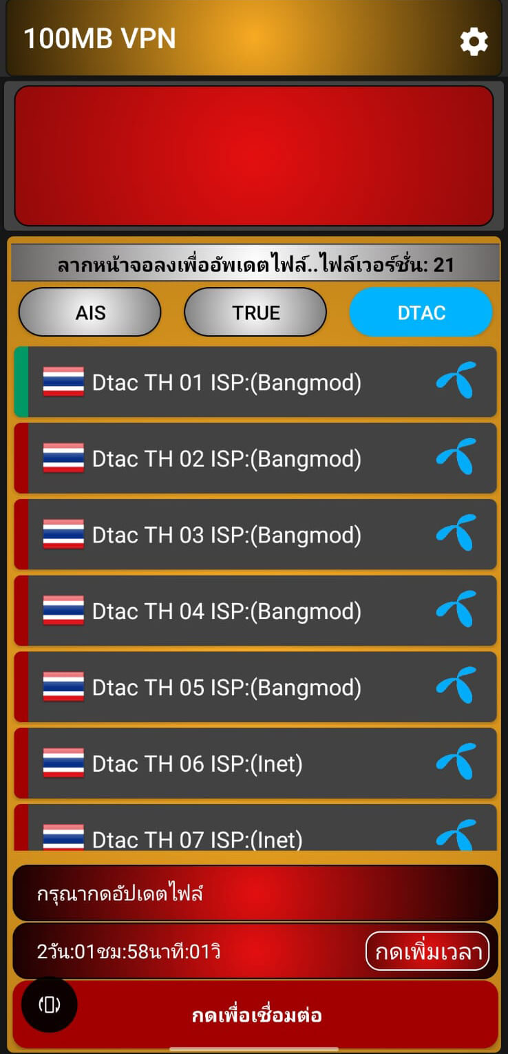 Screenshot 100MB VPN APK v1.8