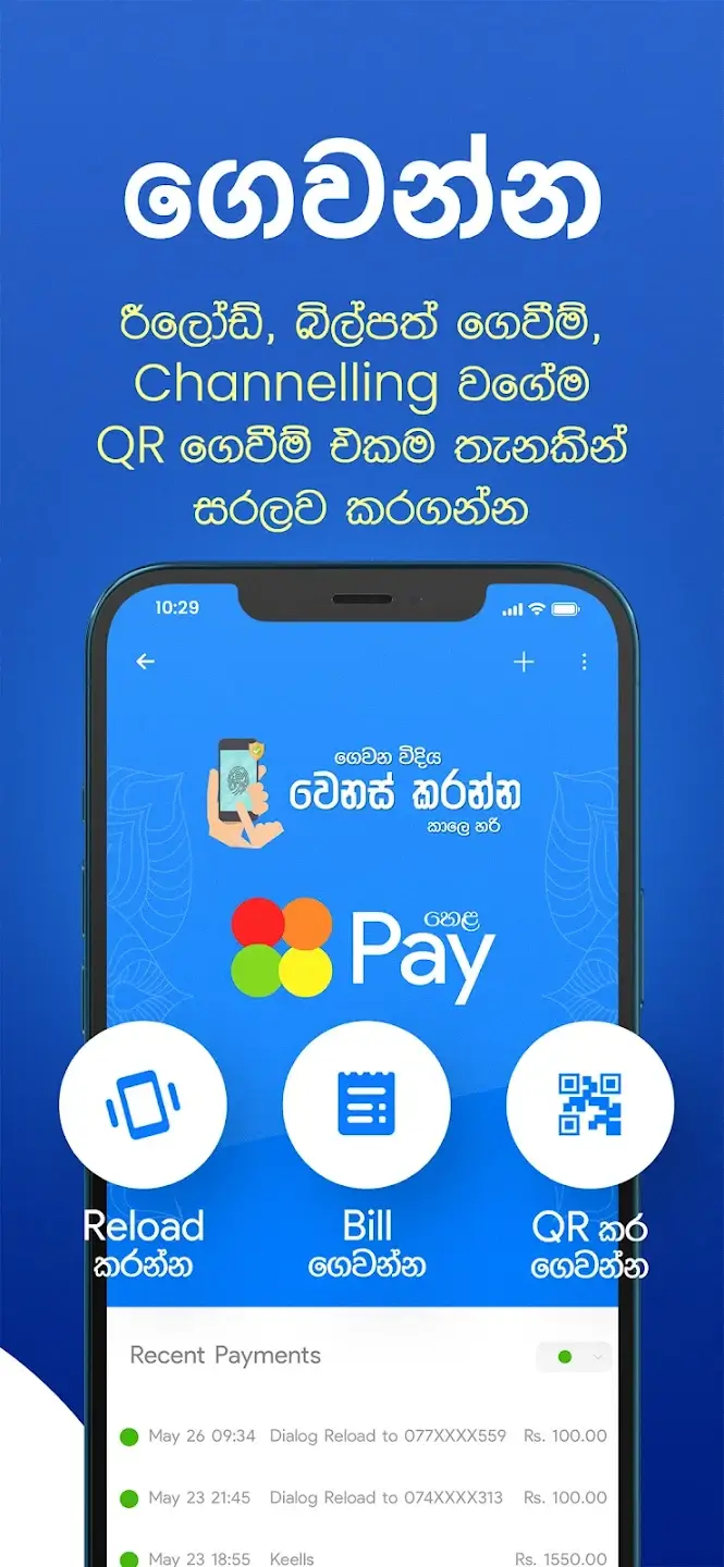 Screenshot Helakuru APK 12.2.13 untuk Android