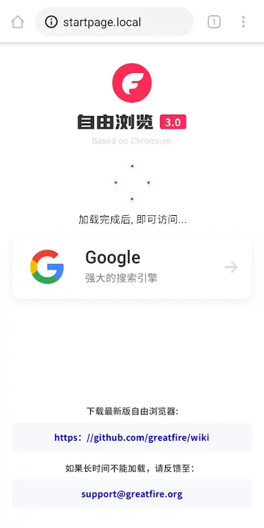 Screenshot FreeBrowser APK v6.2