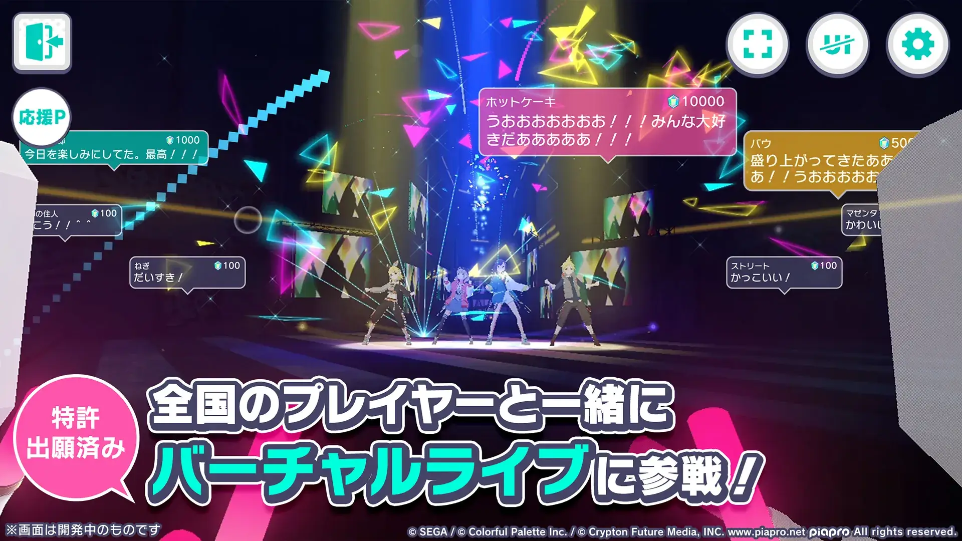 Screenshot Project Sekai APK v6.4.1