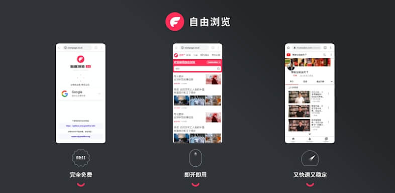 Screenshot FreeBrowser APK v6.2