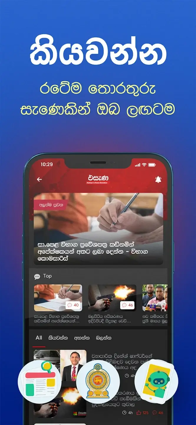 Screenshot Helakuru APK 12.2.13 untuk Android