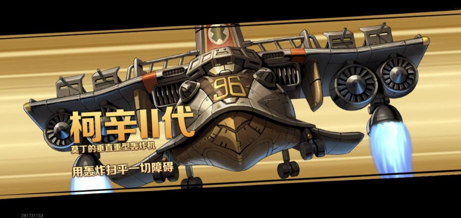 Screenshot Metal Slug APK v7.13.0