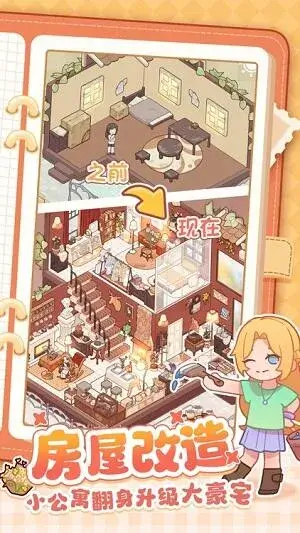 Screenshot My Leisure Time APK