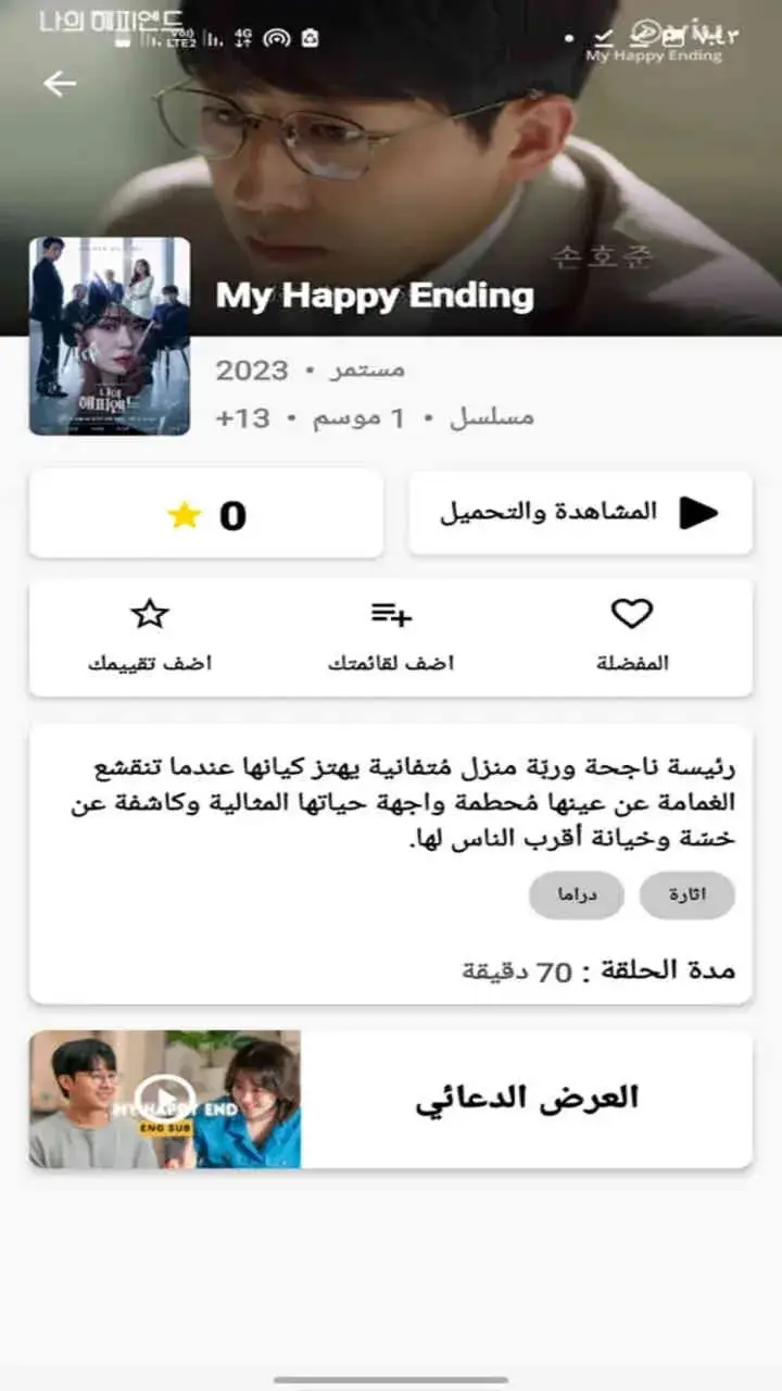 Screenshot Movie Witcher APK