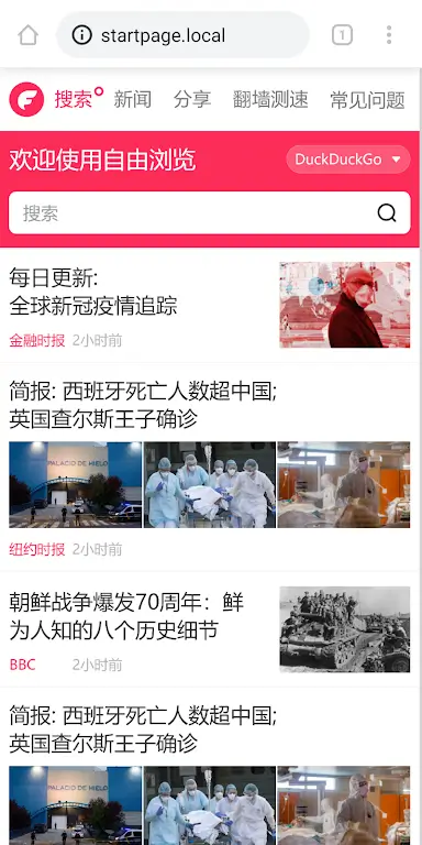 Screenshot FreeBrowser APK v6.2
