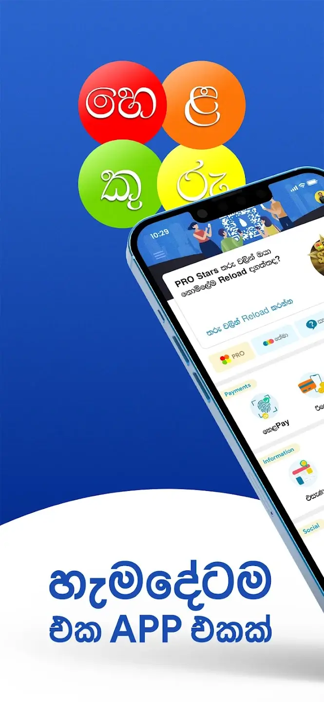 Screenshot Helakuru APK 12.2.13 untuk Android