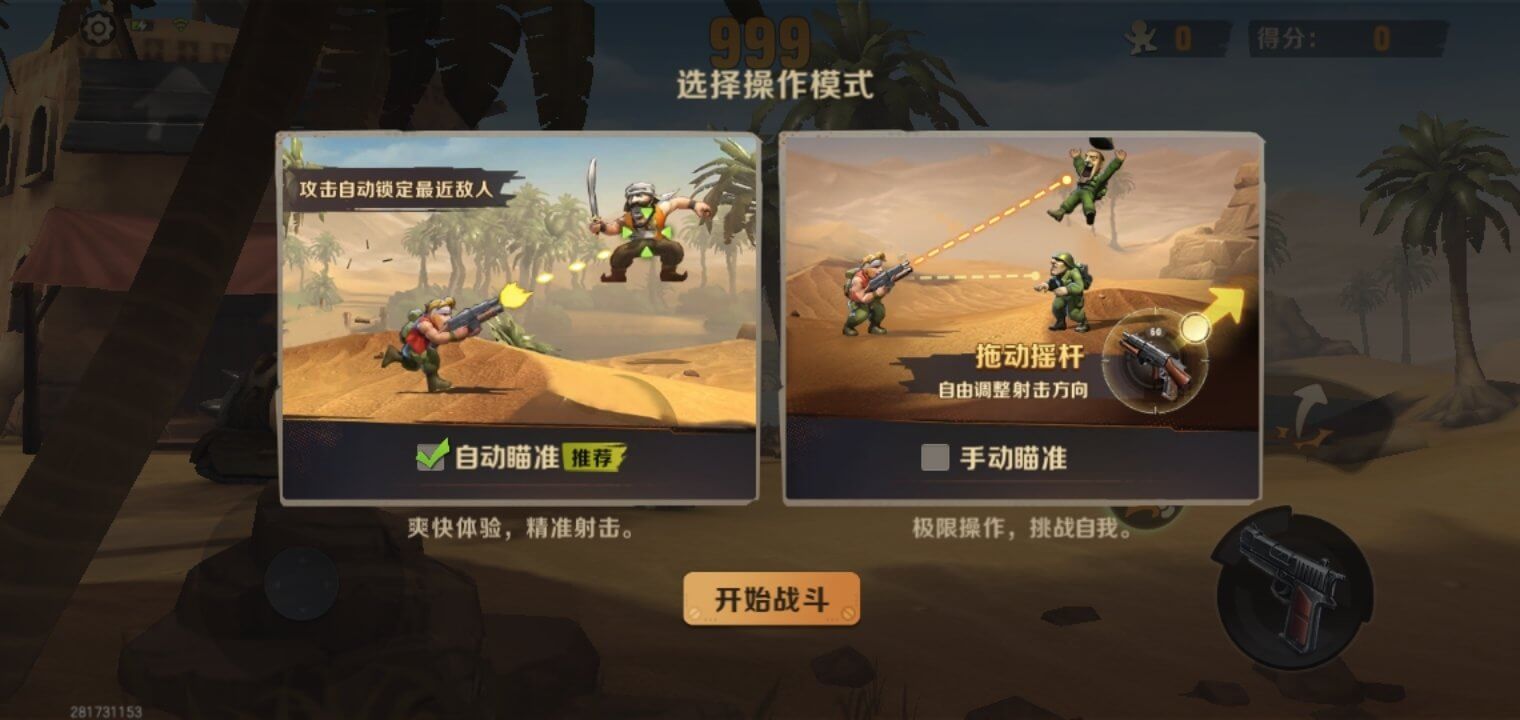 Screenshot Metal Slug APK v7.13.0