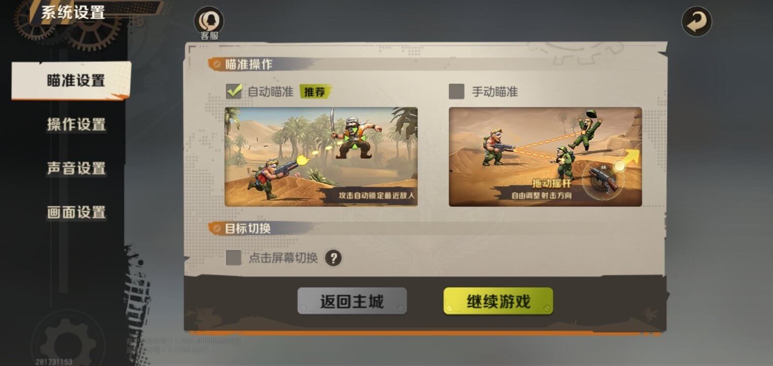 Screenshot Metal Slug APK v7.13.0